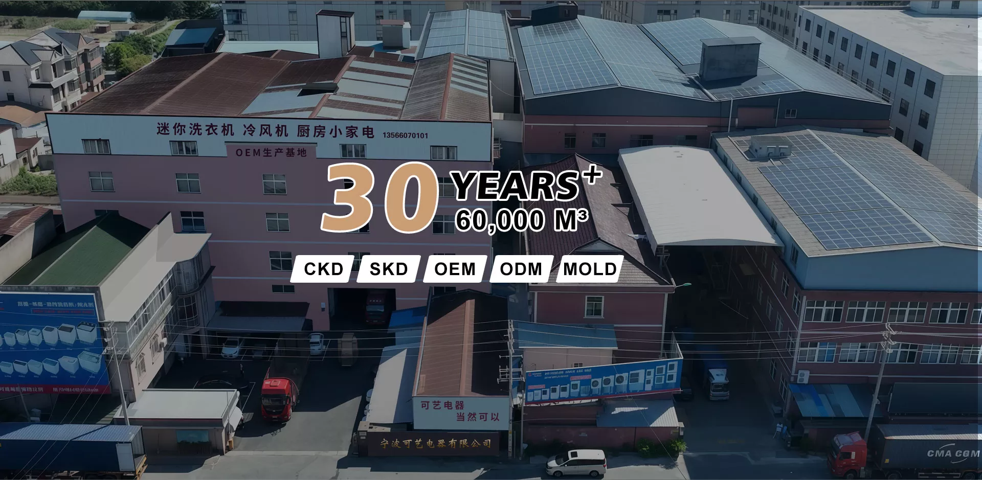 China Washing Machine & Air Cooler Manufacturer